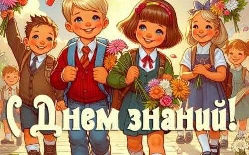 «Знания сегодня — сила и процветание Беларуси завтра!» - тема единого урока к 1 сентября
