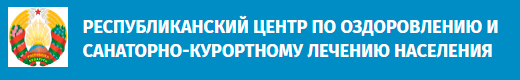 Республиканский центр по оздоровлению и санаторно- курортному лечению населения Республиканский центр по оздоровлению и санаторно- курортному лечению населения